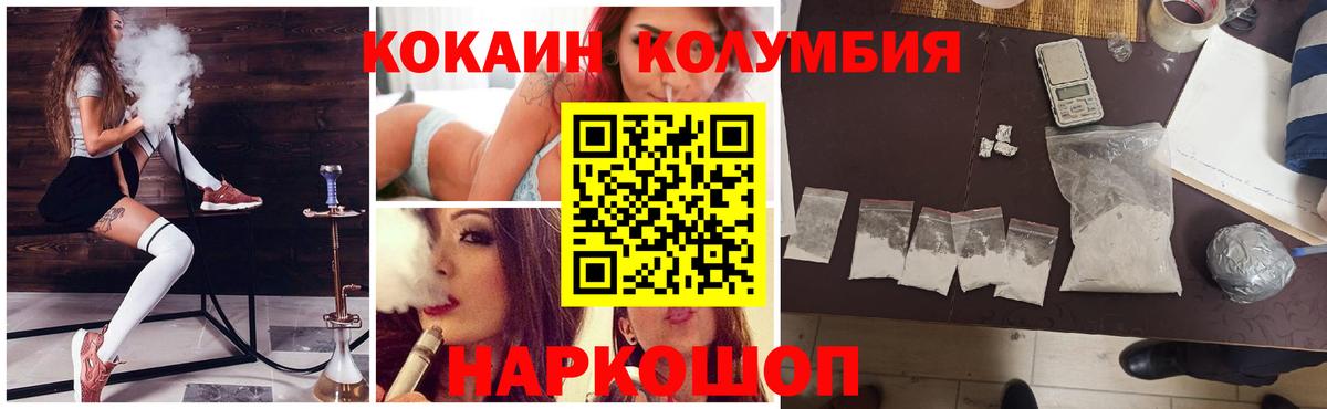 Кокаин Боливия  COCAIN VHQ  COCAIN  Вход с VPN  Семёнов 