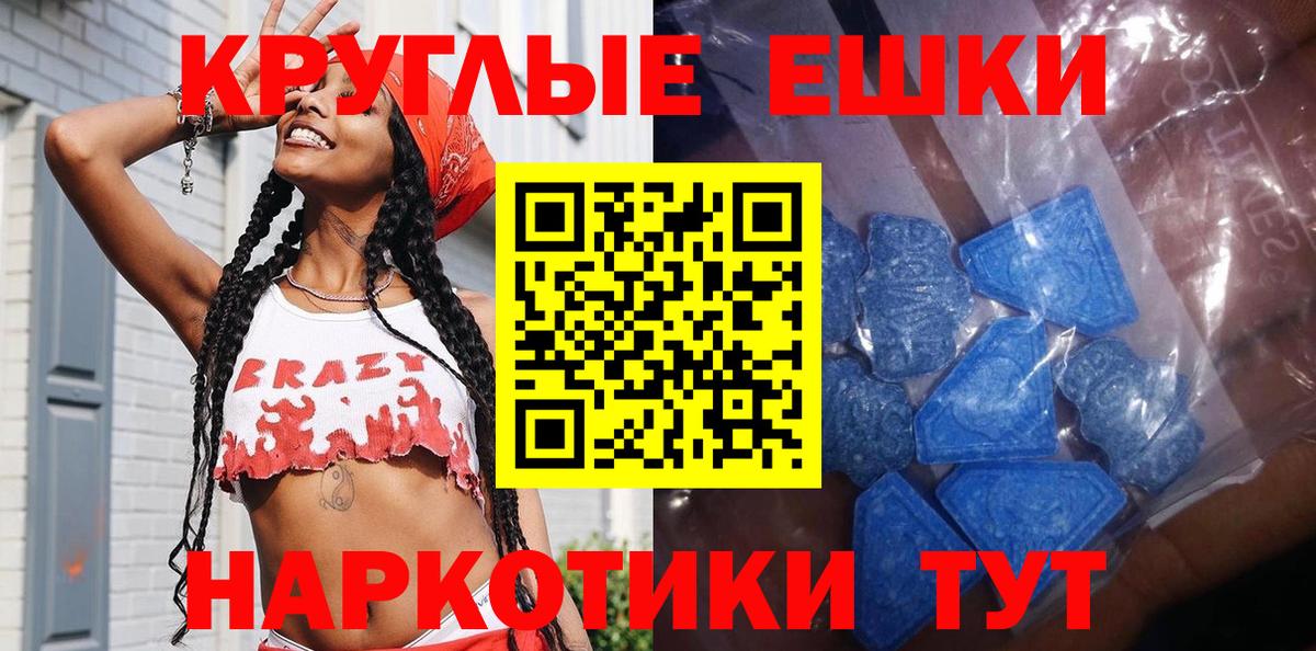Экстази Cube  ЭКСТАЗИ  Вход с VPN  Семёнов  Ecstasy ешки 