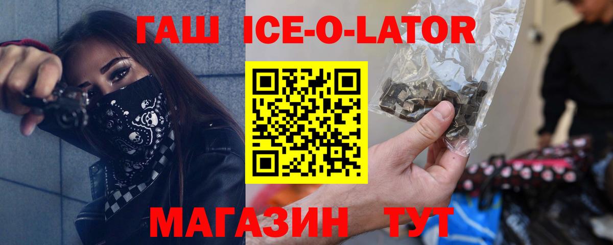 Гашиш Изолятор  Вход с VPN  ГАШИШ Premium  Семёнов 