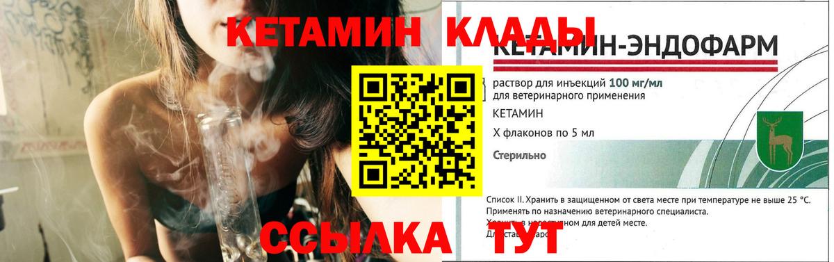 Кетамин VHQ Семёнов