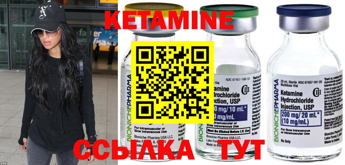 Семёнов  Кетамин ketamine  Кетамин VHQ  Вход с VPN 