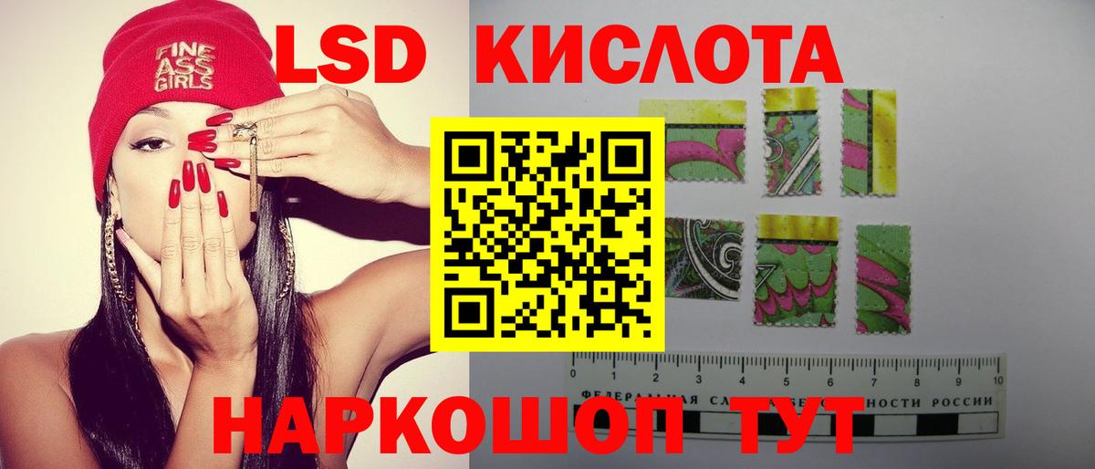 LSD-25 экстази кислота Семёнов