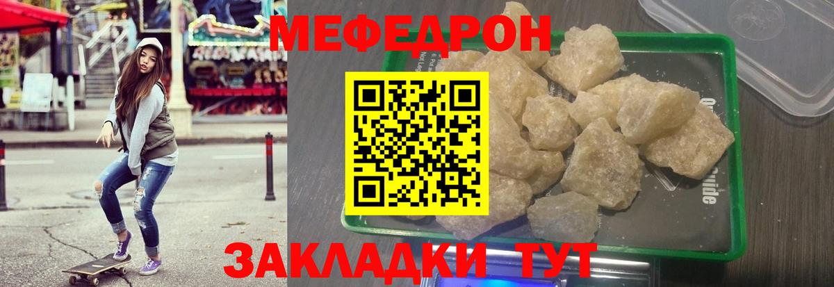 Мефедрон VHQ  Вход с VPN  Меф  Мефедрон mephedrone  Семёнов 