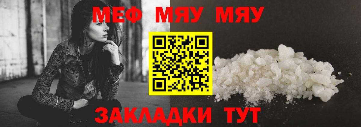 МЕФ мука Семёнов
