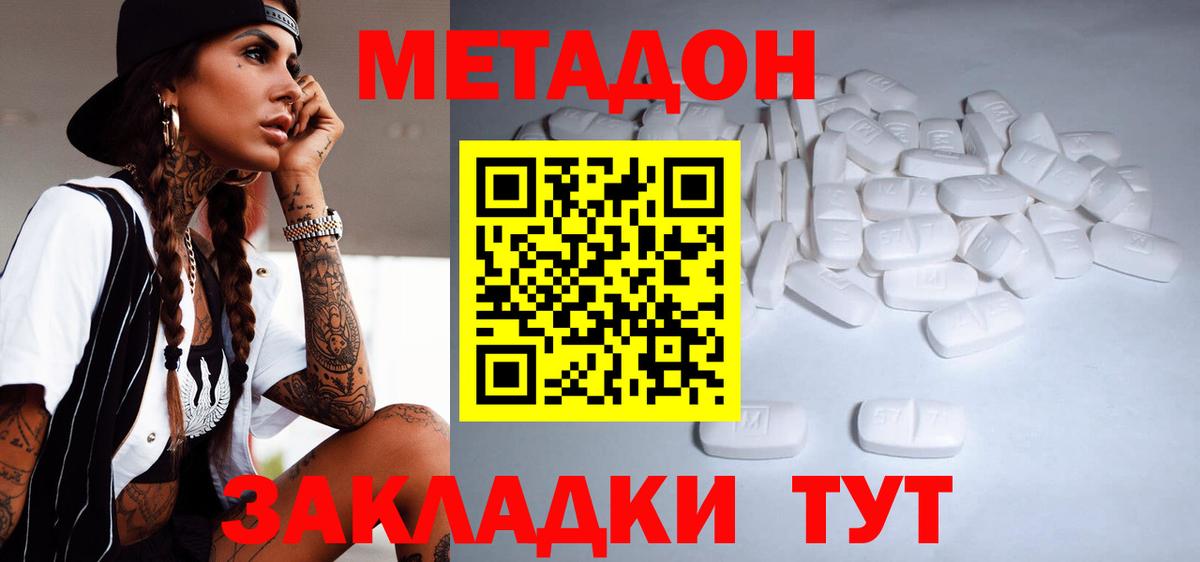 Метадон мёд  МЕТАДОН белоснежный  Семёнов  Вход с VPN 