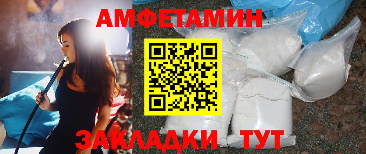 МЕТАМФЕТАМИН винт  Вход с VPN  Семёнов 
