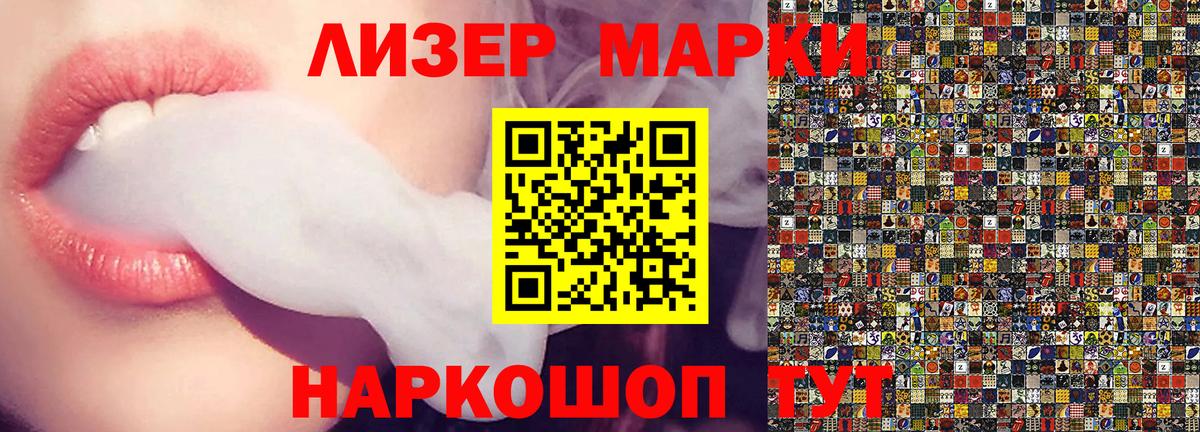 Марки NBOMe 1,5мг Семёнов