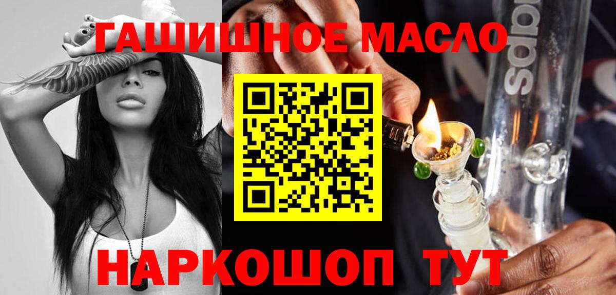 цена   ТГК гашишное масло  Вход с VPN  Семёнов  Дистиллят ТГК Wax 