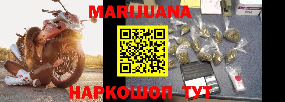 Бошки марихуана Amnesia Семёнов